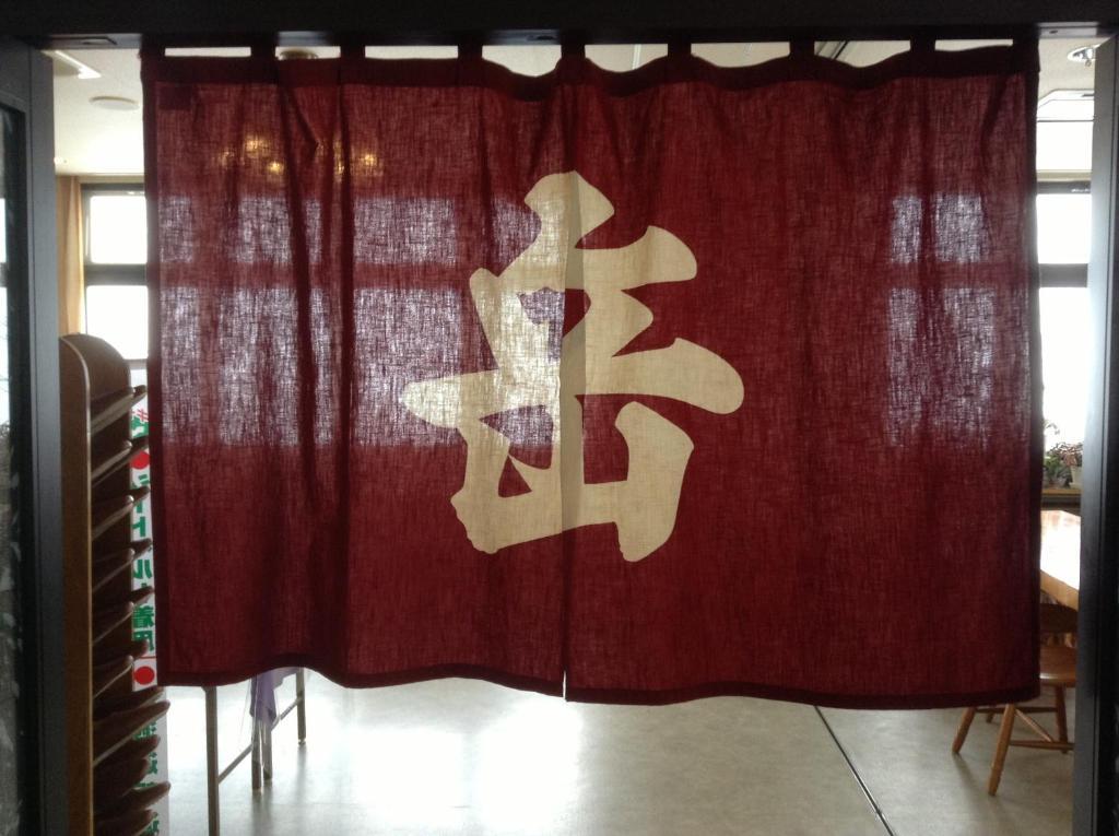 Ryounkaku Kamifurano Luaran gambar